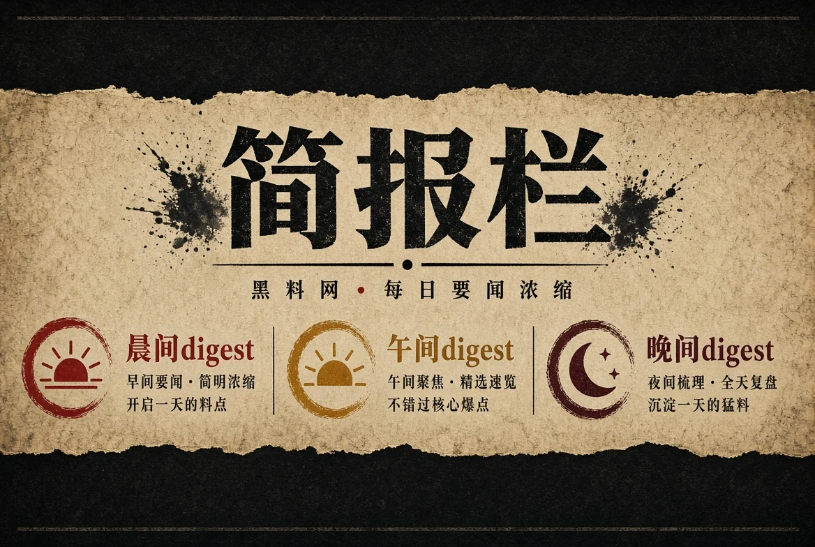 阶段简报